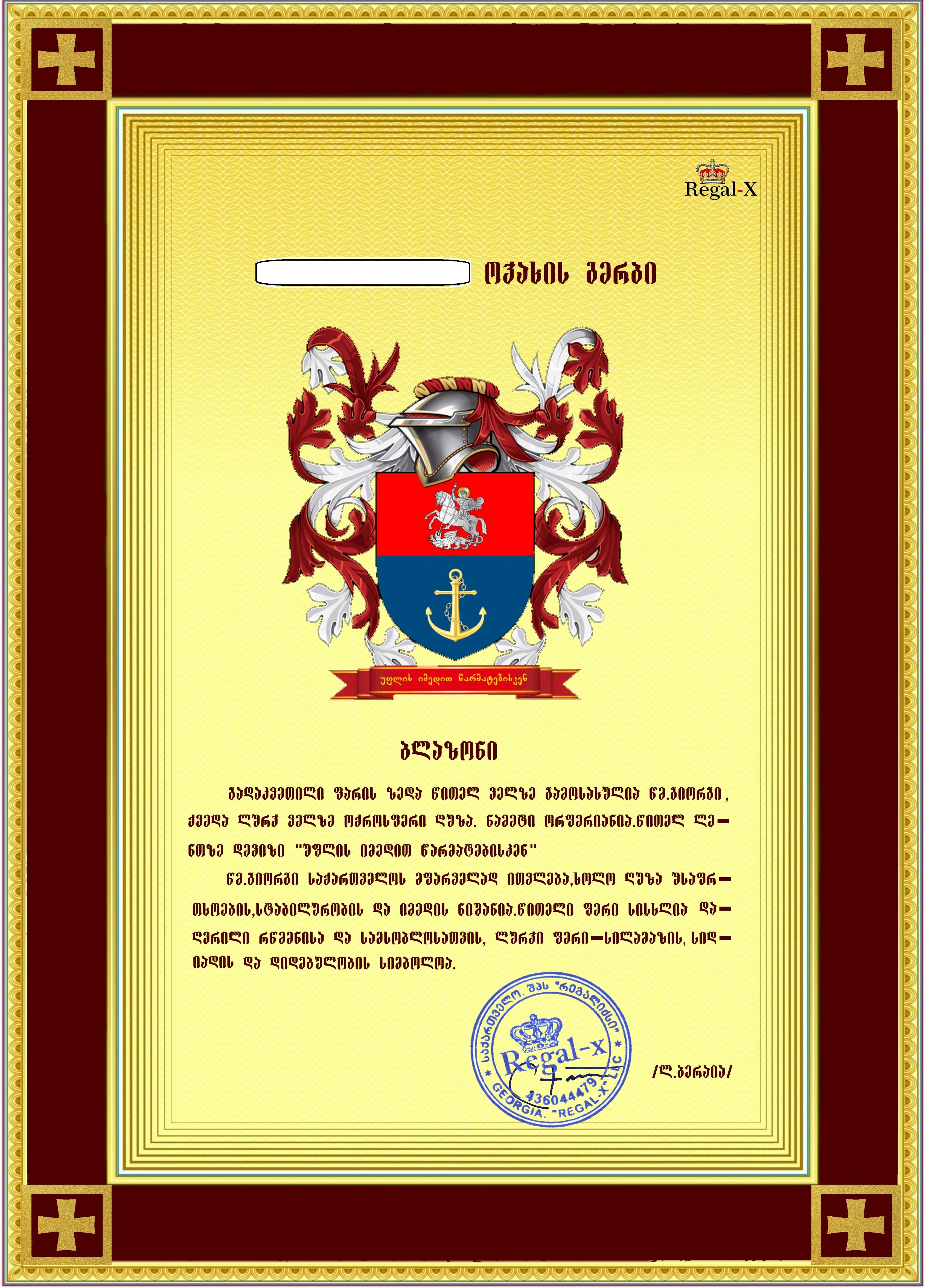 გერბის შექმნის პროცესი — ფოტო 2